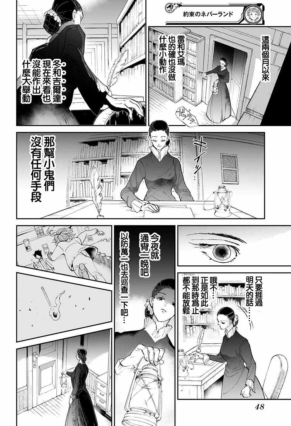 约定的梦幻岛联动漫画,第33话决行②2图