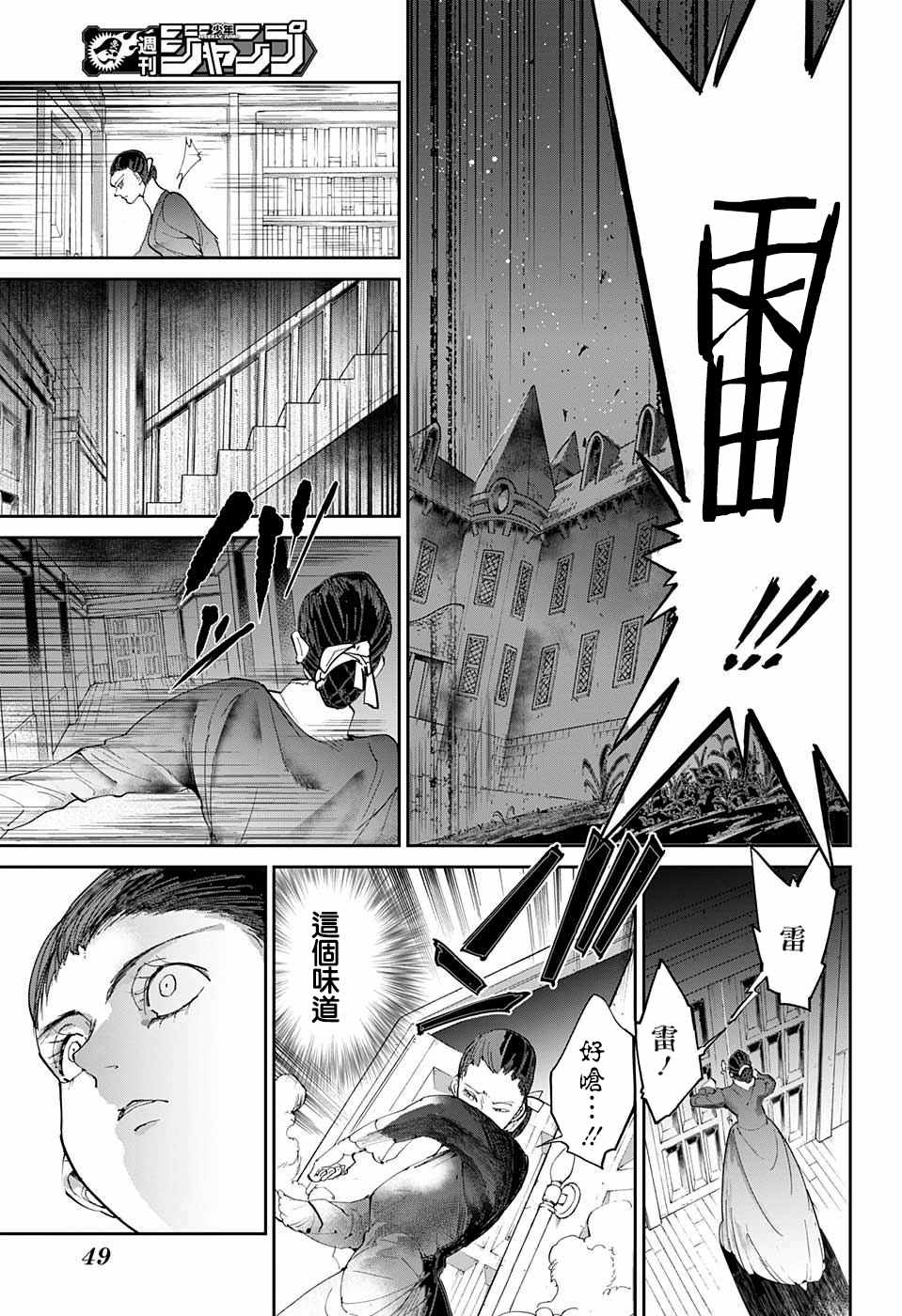 约定的梦幻岛联动漫画,第33话决行②3图