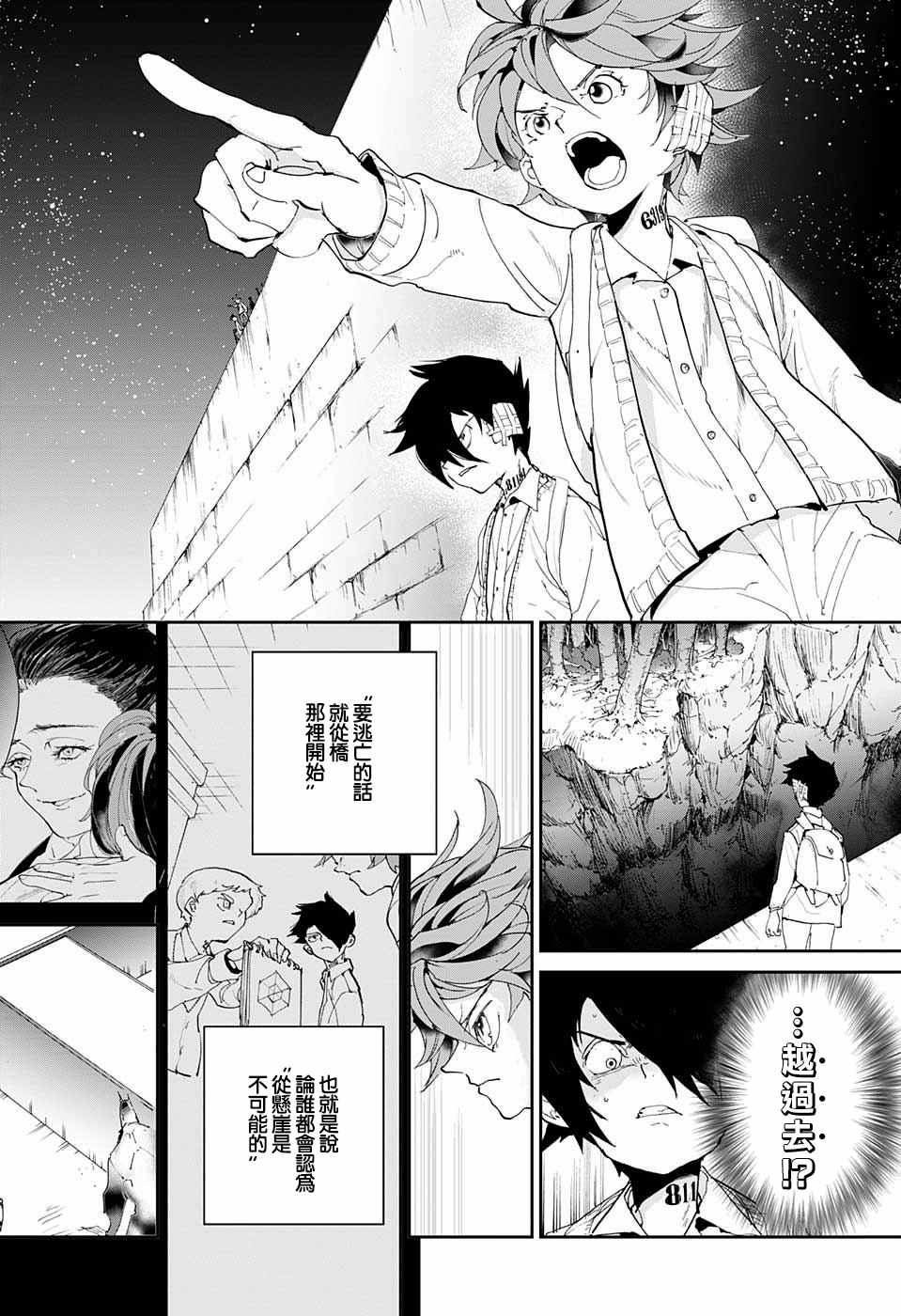 约定的梦幻岛真人版电影漫画,第36话决行⑤4图