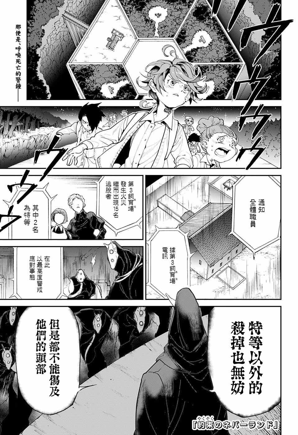 约定的梦幻岛真人版电影漫画,第36话决行⑤1图