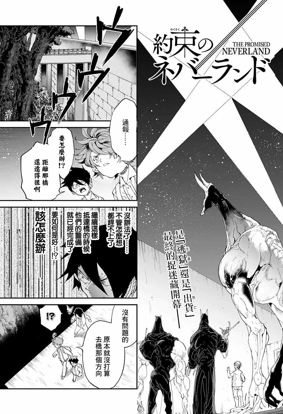 约定的梦幻岛真人版电影漫画,第36话决行⑤3图