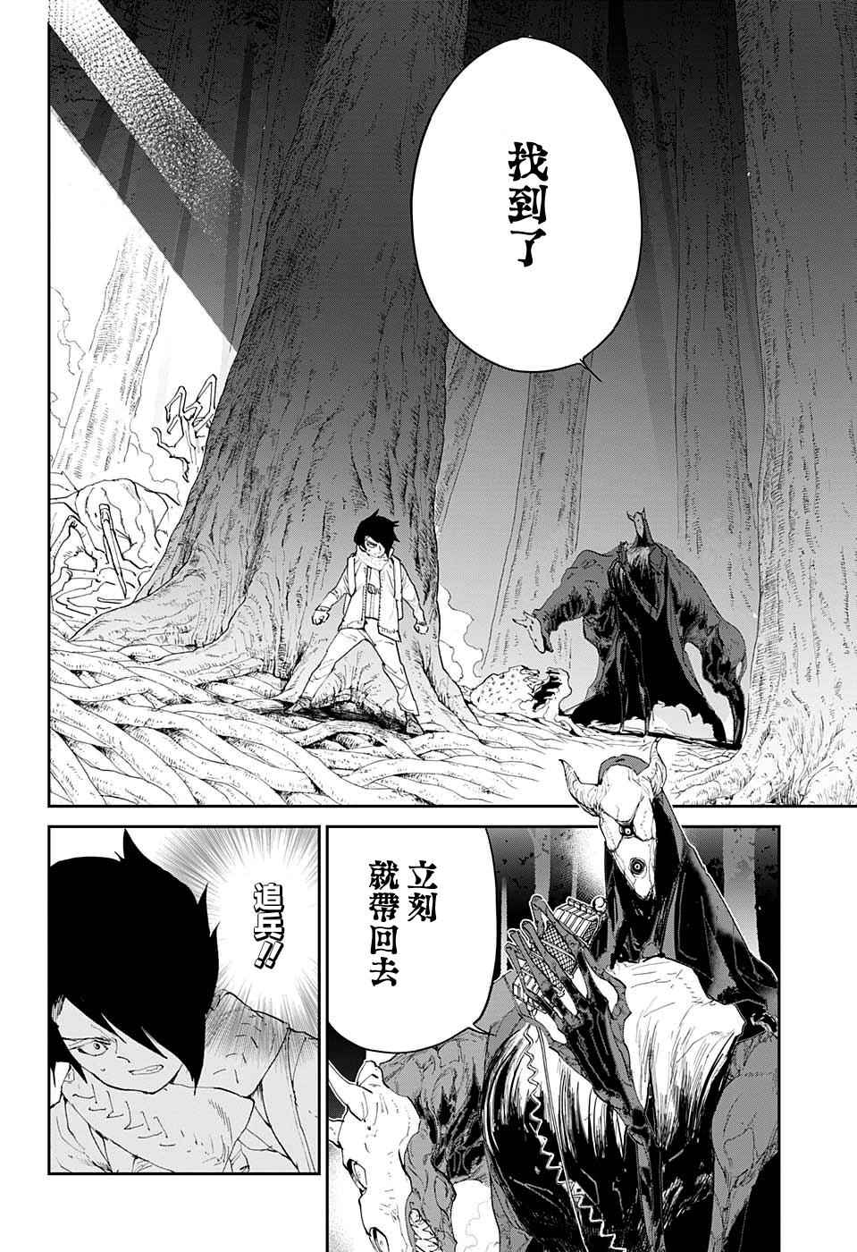 约定的梦幻岛真人版免费漫画,第43话811942图