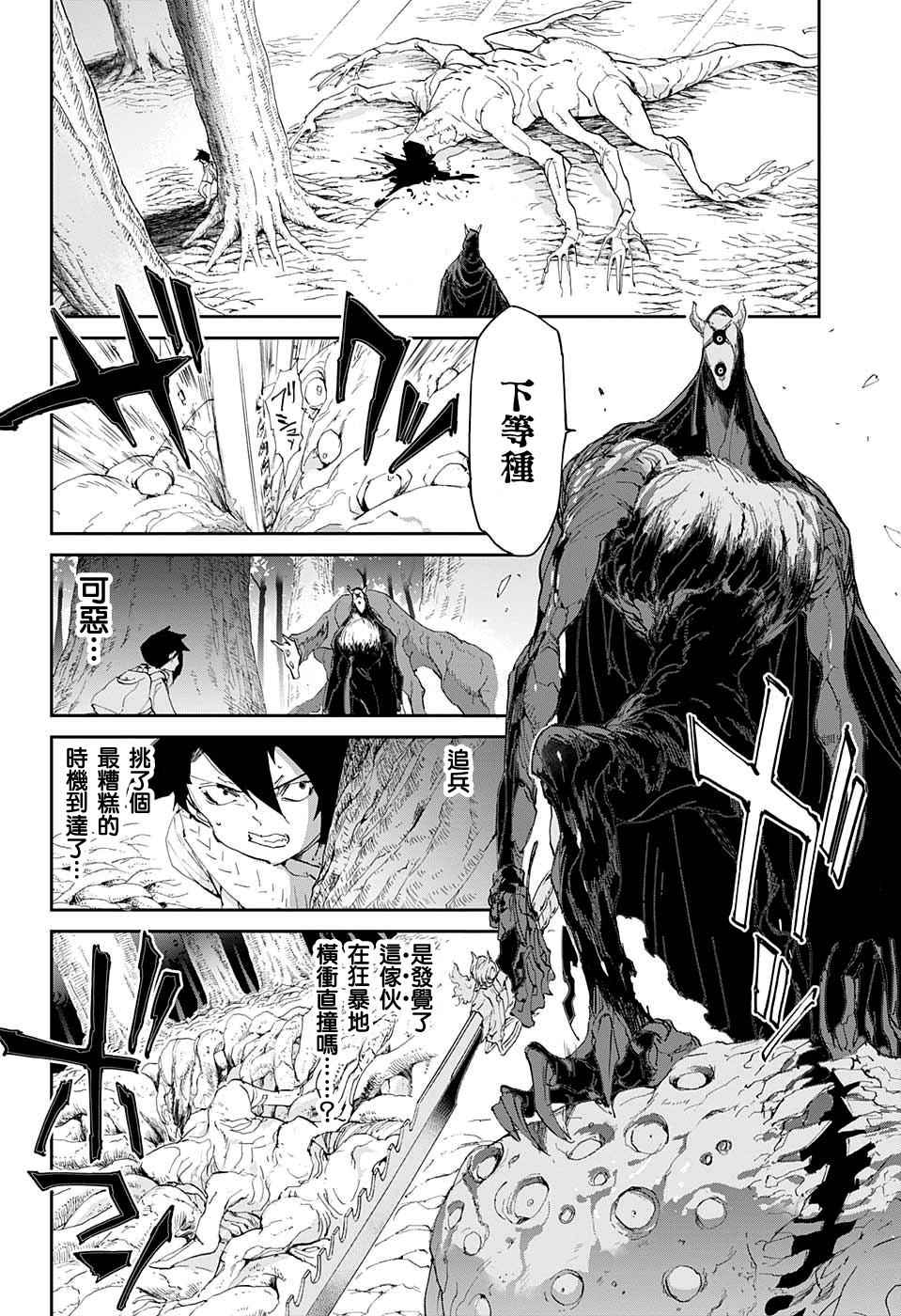 约定的梦幻岛真人版免费漫画,第43话811944图