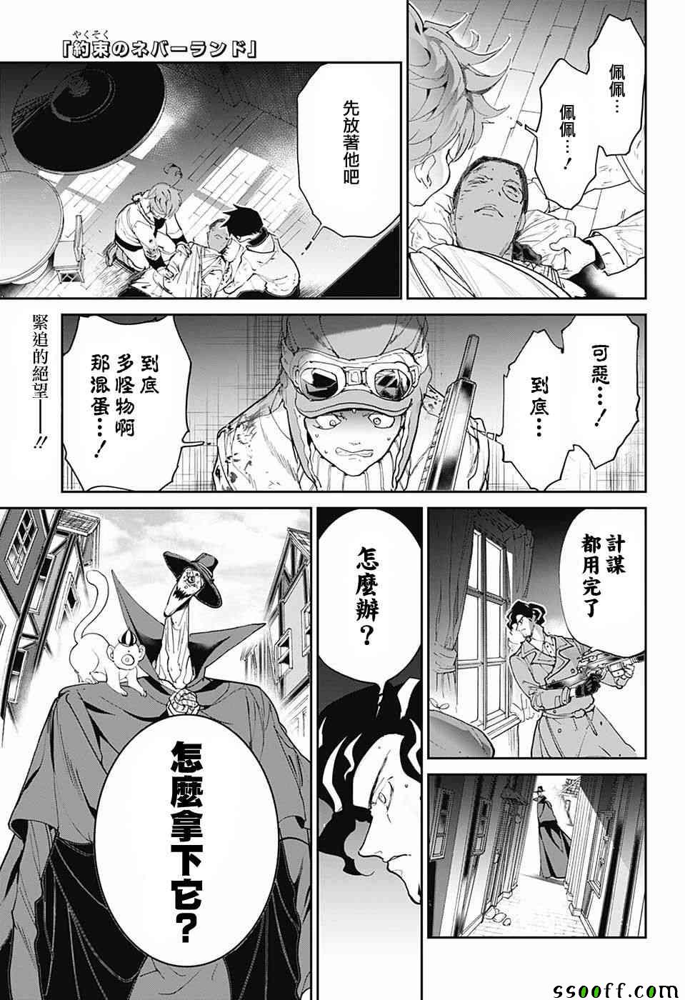 约定的梦幻岛漫画在线观看免费漫画,第90话赢吧1图