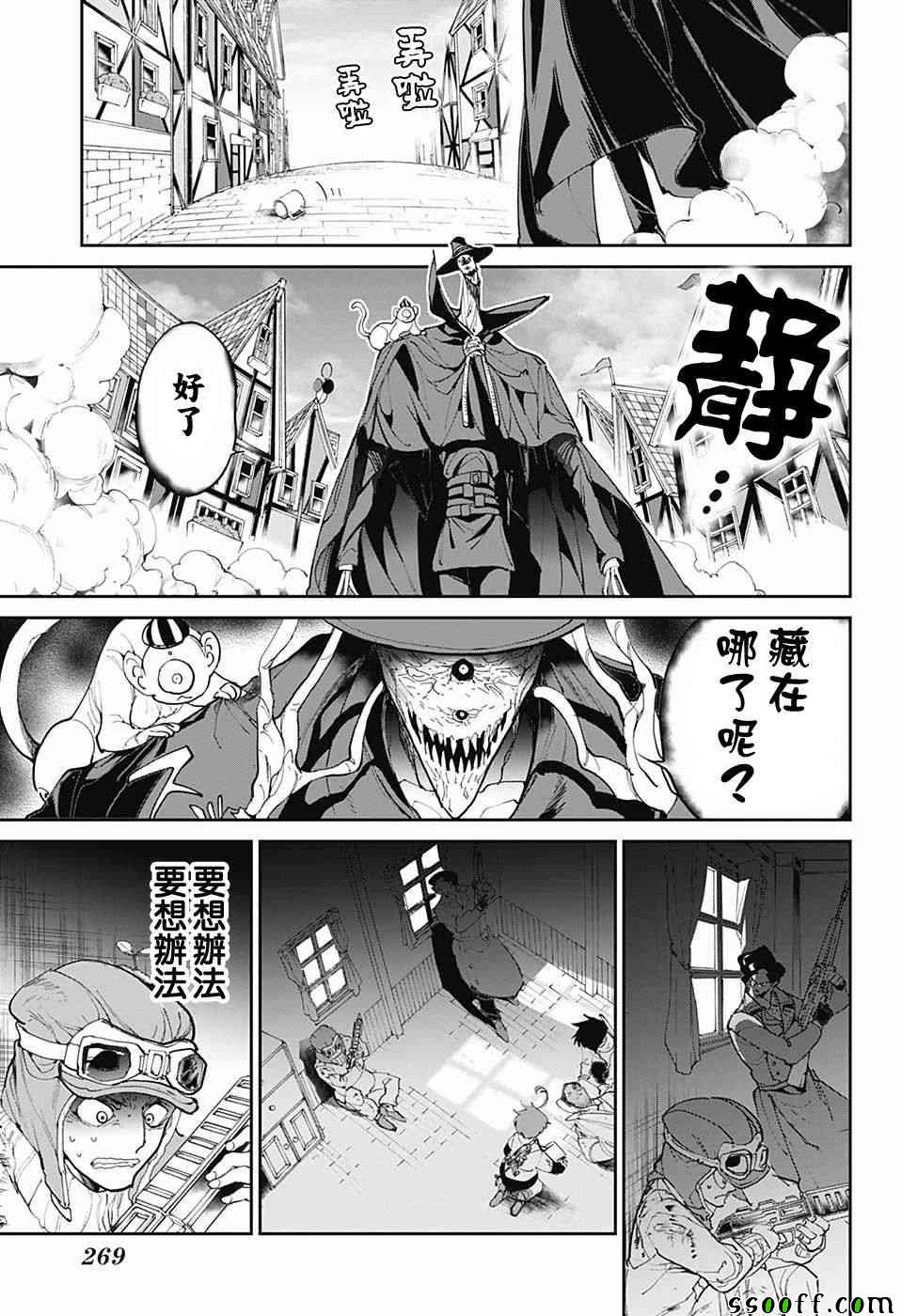 约定的梦幻岛漫画在线观看免费漫画,第90话赢吧3图
