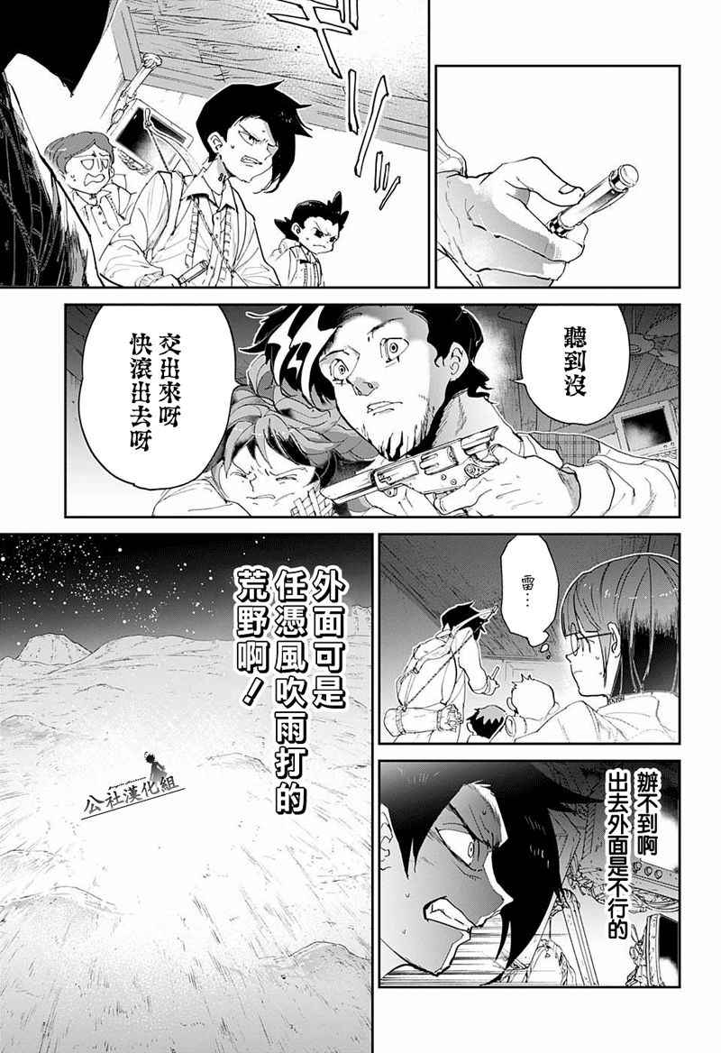 约定的梦幻岛第二季免费漫画,第54话B06-32④3图