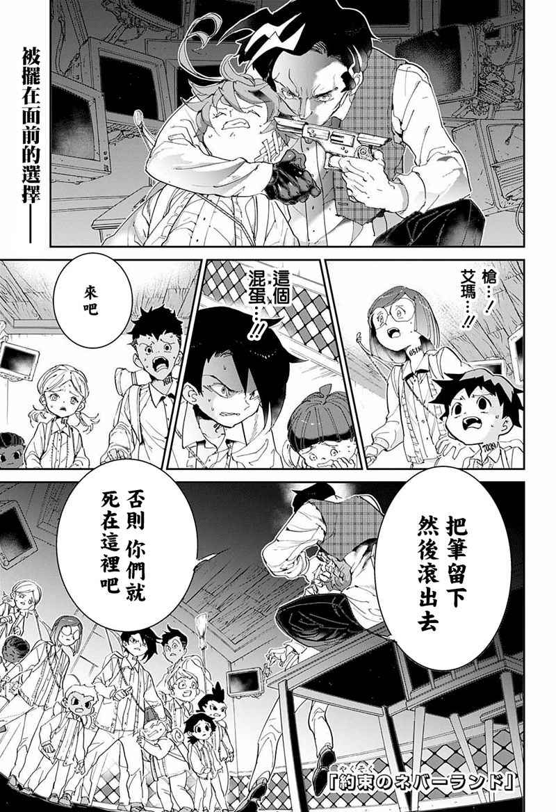 约定的梦幻岛第二季免费漫画,第54话B06-32④1图