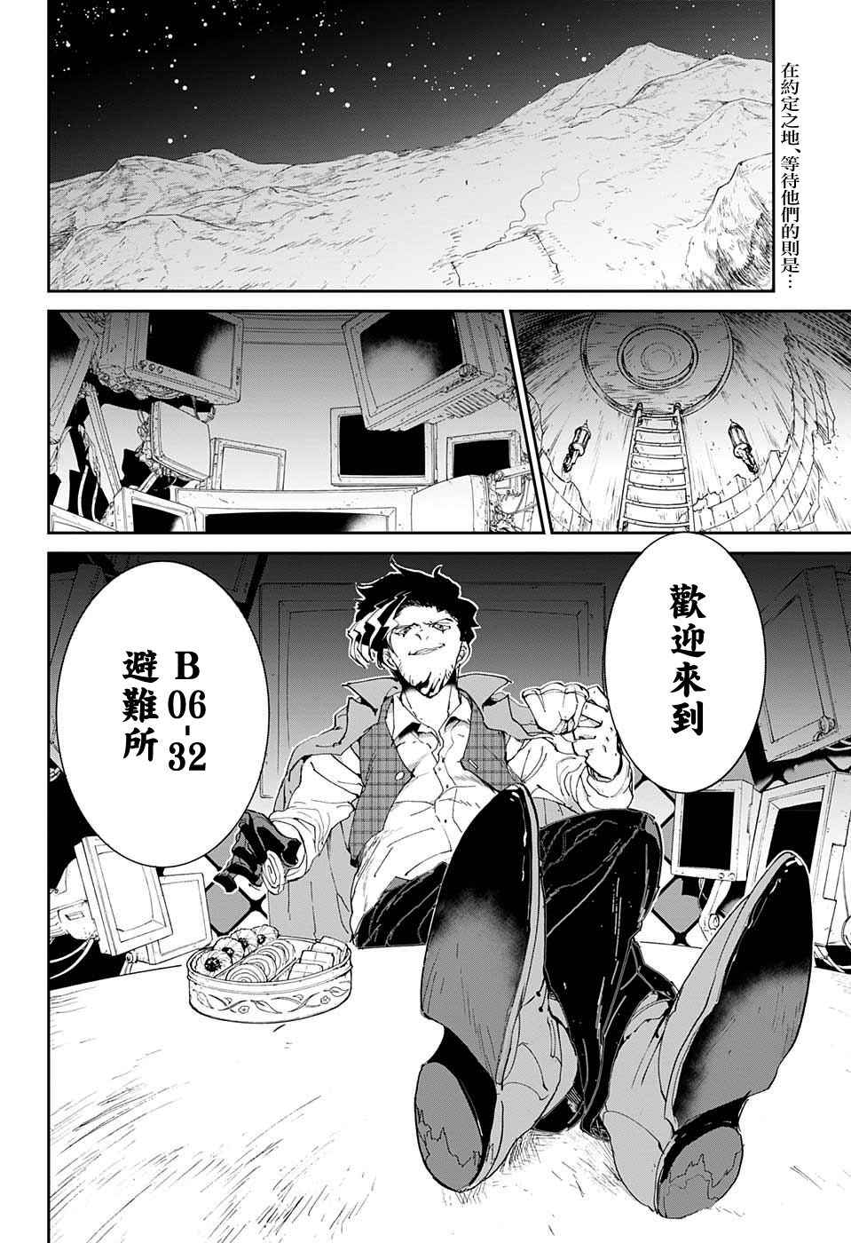 约定的梦幻岛漫画解说漫画,第53话B06-32③2图