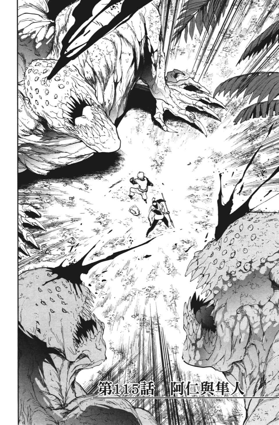 约定的梦幻岛第2季全集免费观看漫画,第115话阿仁与隼人1图