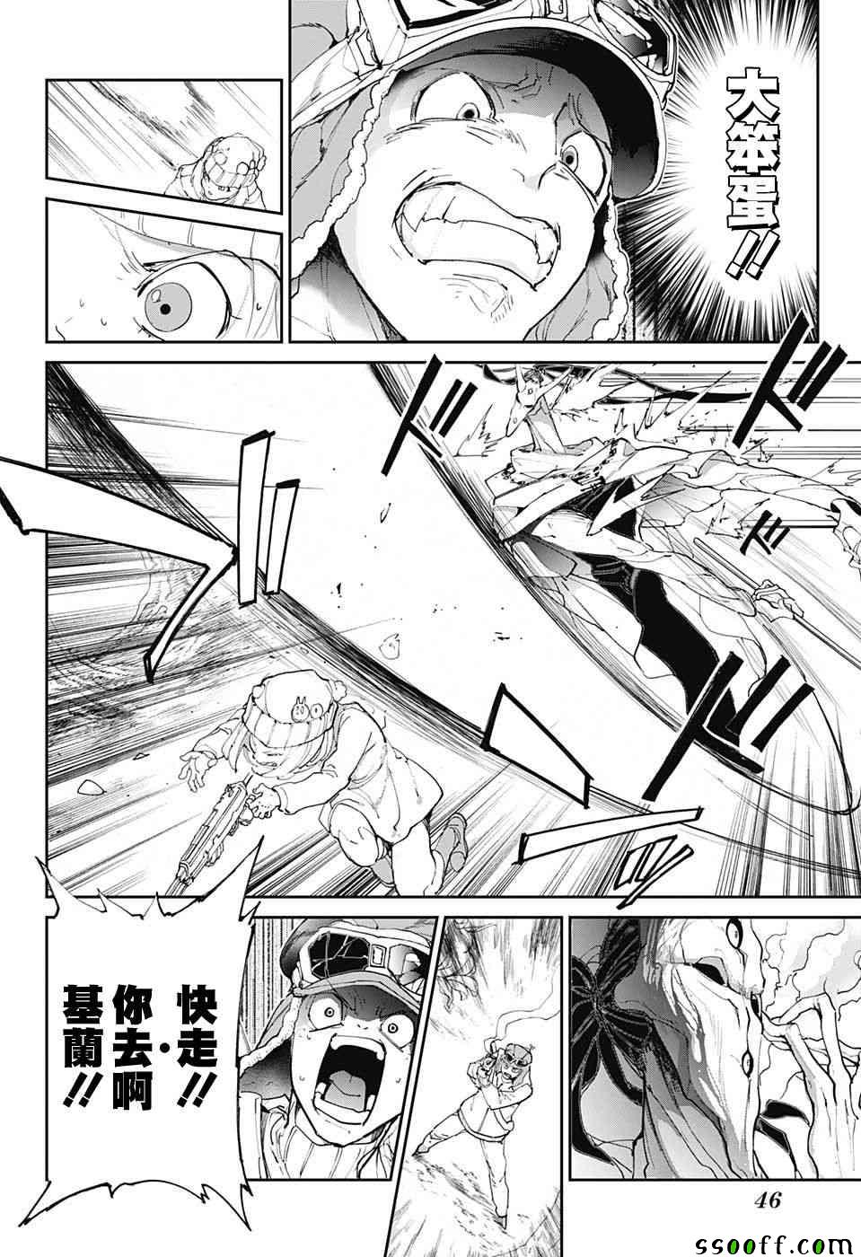 约定的梦幻岛高清免费完整漫画,第82话猎场的主人4图