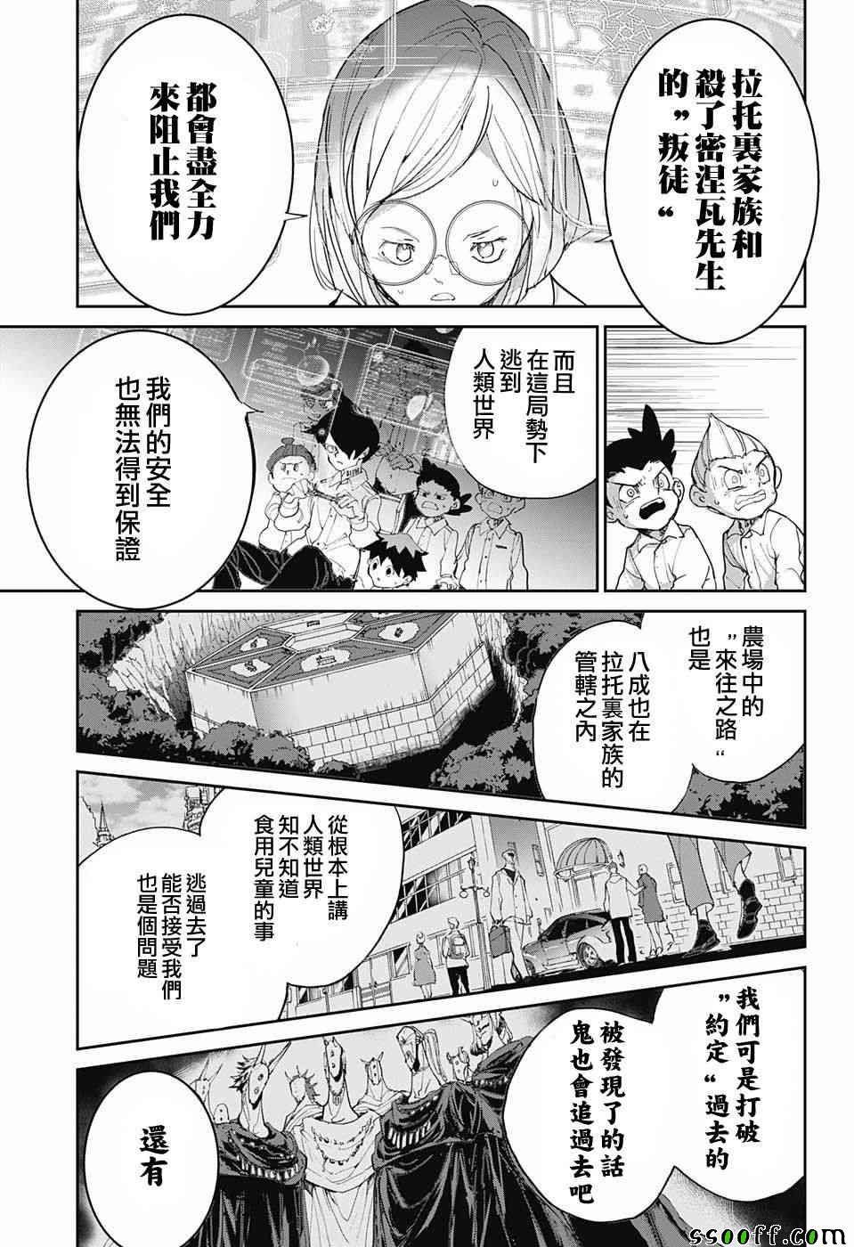 约定的梦幻岛在线观看风车动漫漫画,第97话所期望的未来5图