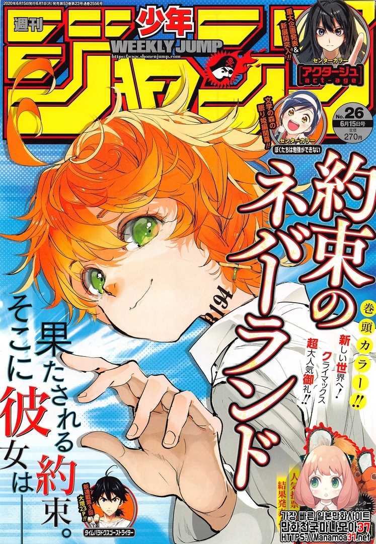 约定的梦幻岛第二季在线播放高清漫画,第179话代价1图