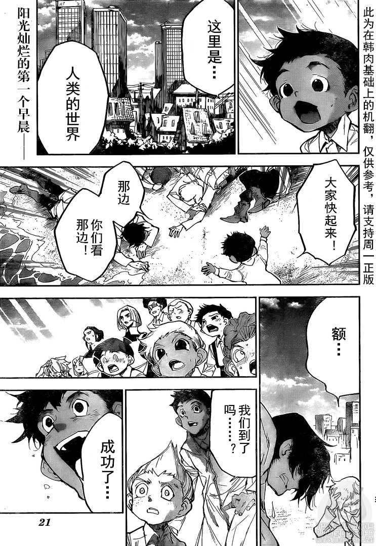 约定的梦幻岛第二季在线播放高清漫画,第179话代价4图