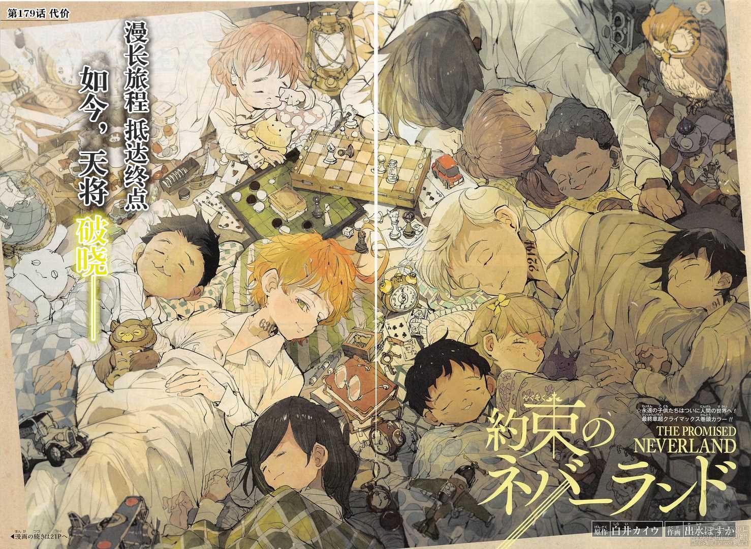 约定的梦幻岛第二季在线播放高清漫画,第179话代价3图