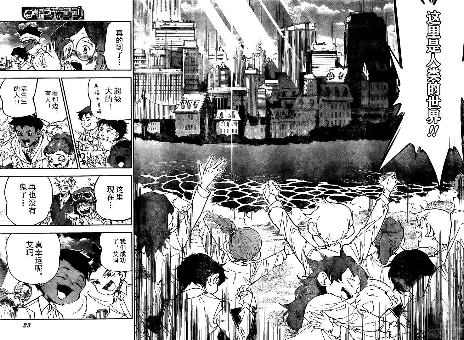 约定的梦幻岛第二季在线播放高清漫画,第179话代价5图