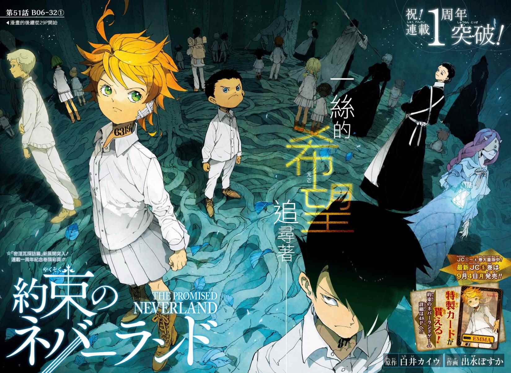 约定的梦幻岛诺艾cp漫画,第51话B06-32①4图