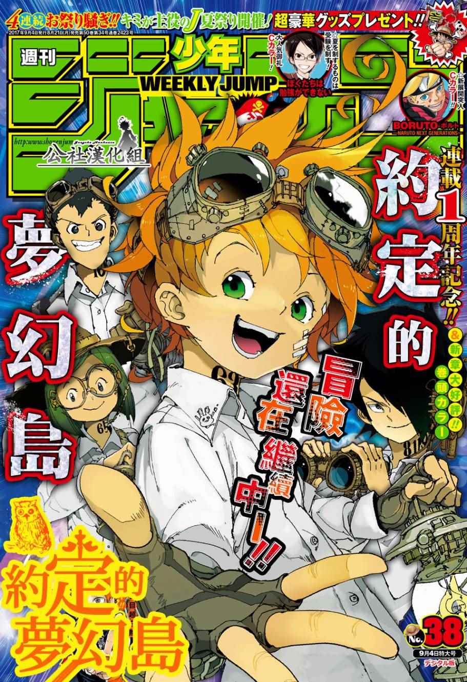 约定的梦幻岛诺艾cp漫画,第51话B06-32①1图