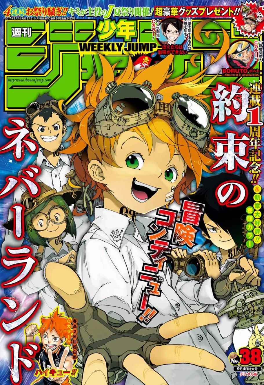 约定的梦幻岛诺艾cp漫画,第51话B06-32①2图