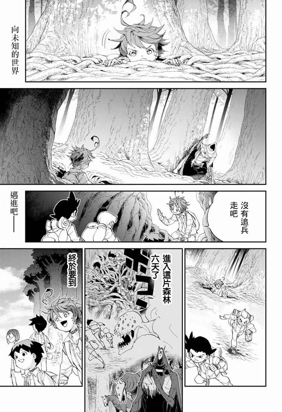 约定的梦幻岛诺艾cp漫画,第51话B06-32①5图