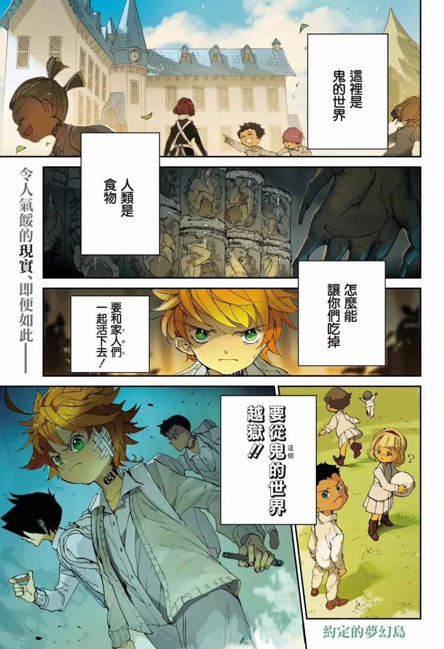 约定的梦幻岛诺艾cp漫画,第51话B06-32①3图