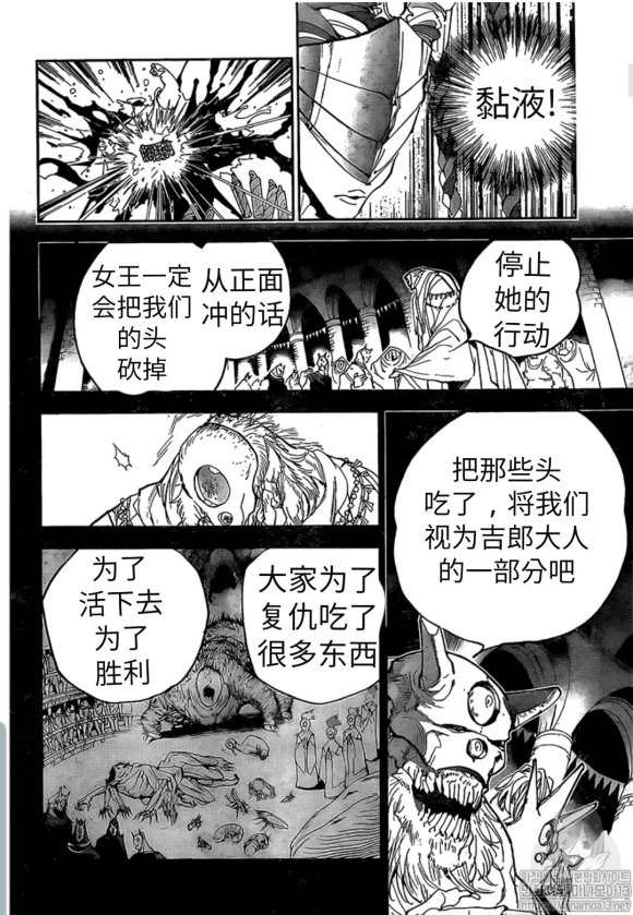约定的梦幻岛全集解说漫画,第150话试看版4图