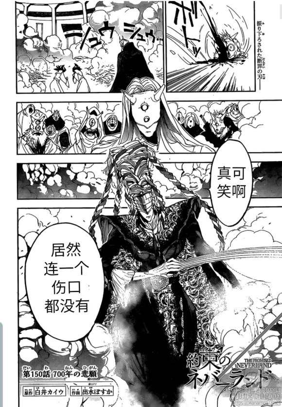 约定的梦幻岛全集解说漫画,第150话试看版2图