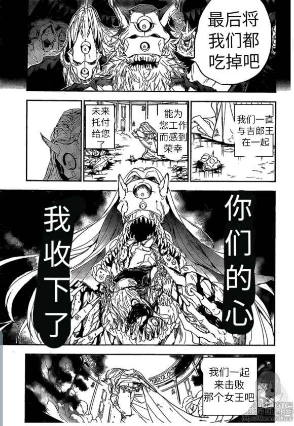 约定的梦幻岛全集解说漫画,第150话试看版5图