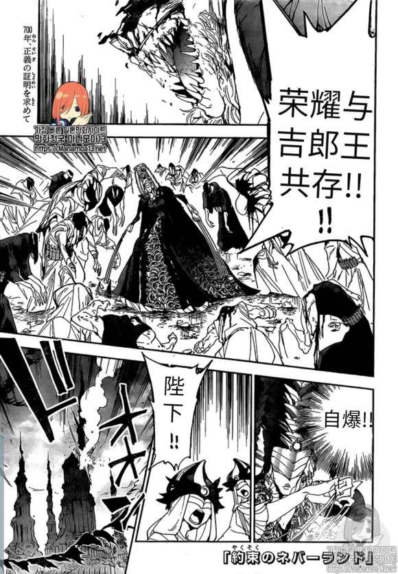 约定的梦幻岛全集解说漫画,第150话试看版1图