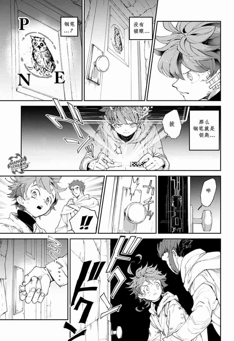 约定的梦幻岛动漫第一季漫画,第71话试看版5图