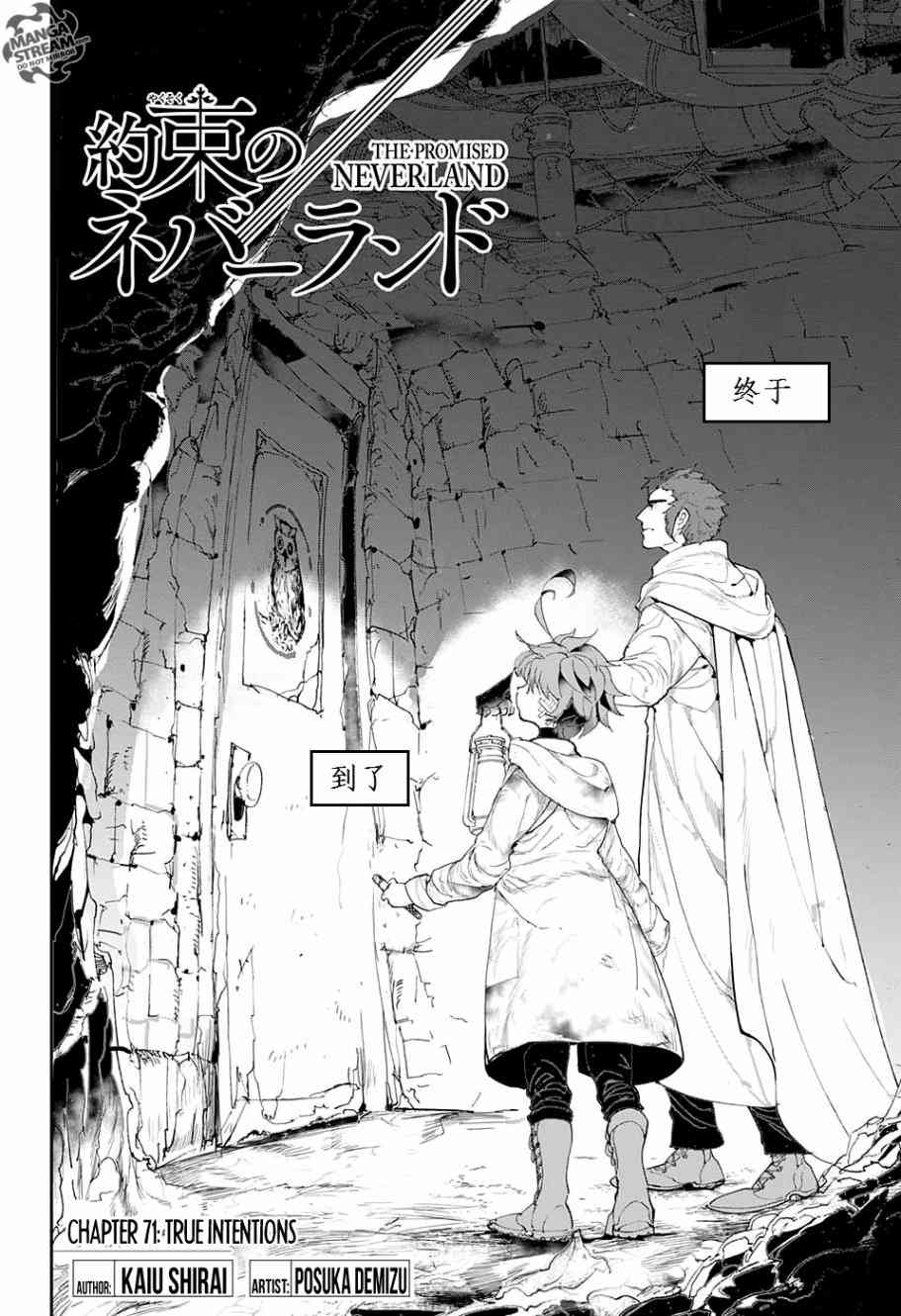 约定的梦幻岛动漫第一季漫画,第71话试看版4图