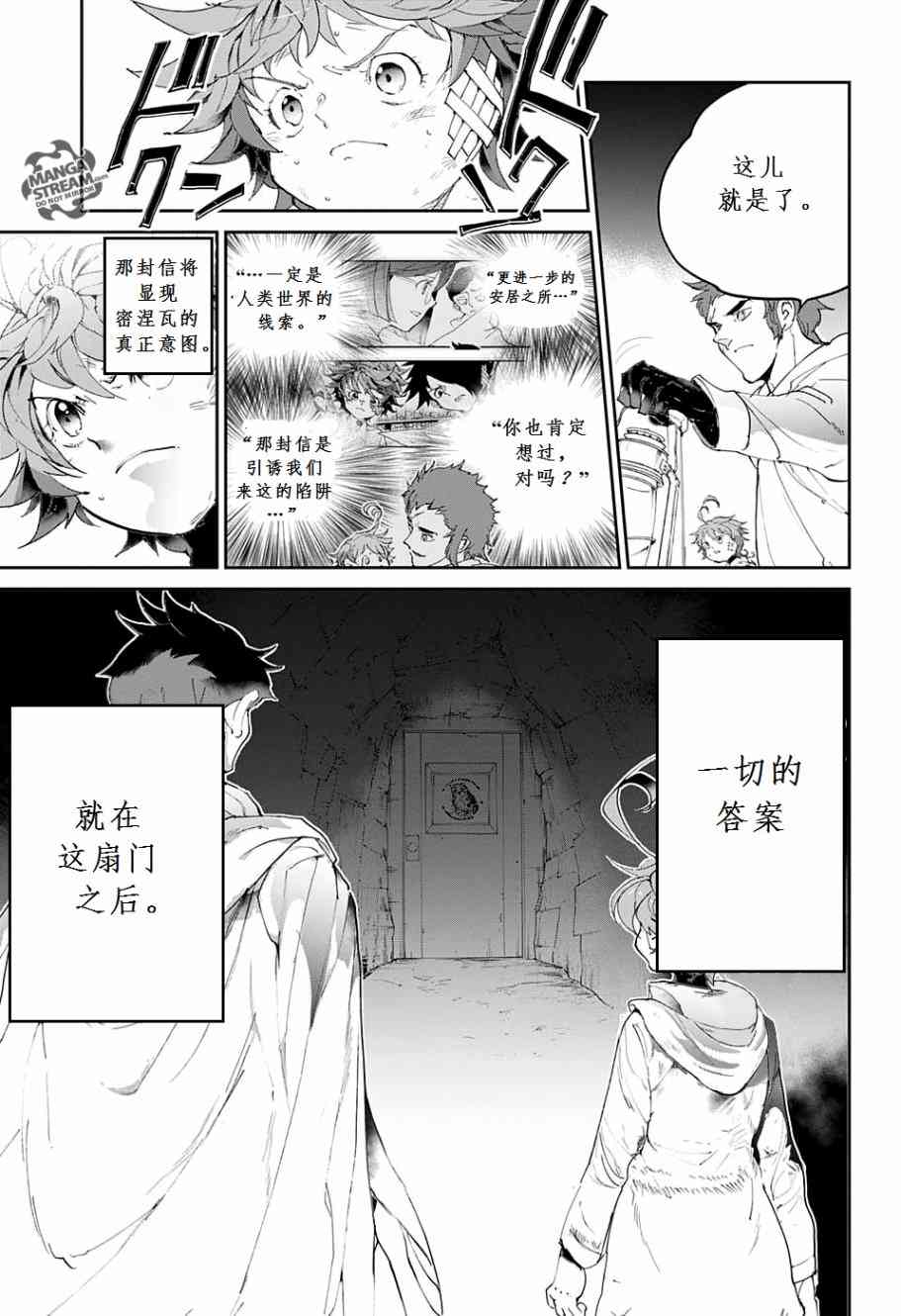 约定的梦幻岛动漫第一季漫画,第71话试看版3图