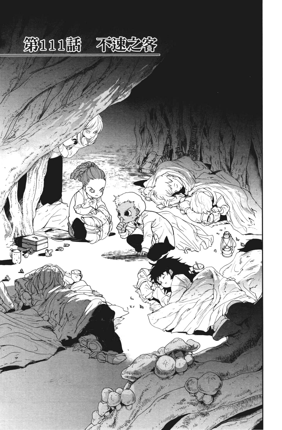约定的梦幻岛诺艾cp漫画,第111话不速之客1图