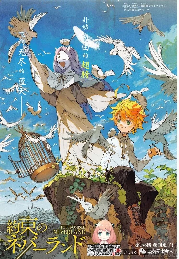 约定的梦幻岛第二季在线播放高清漫画,第176话我回来了！1图