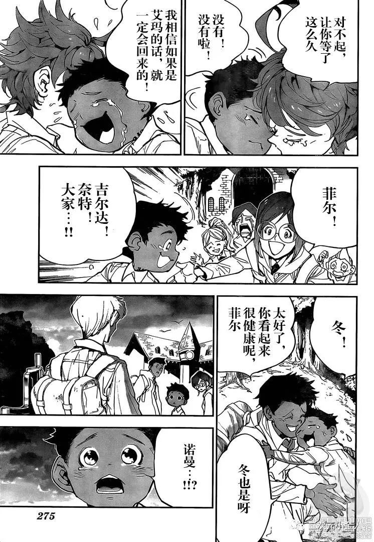 约定的梦幻岛第二季在线播放高清漫画,第176话我回来了！5图