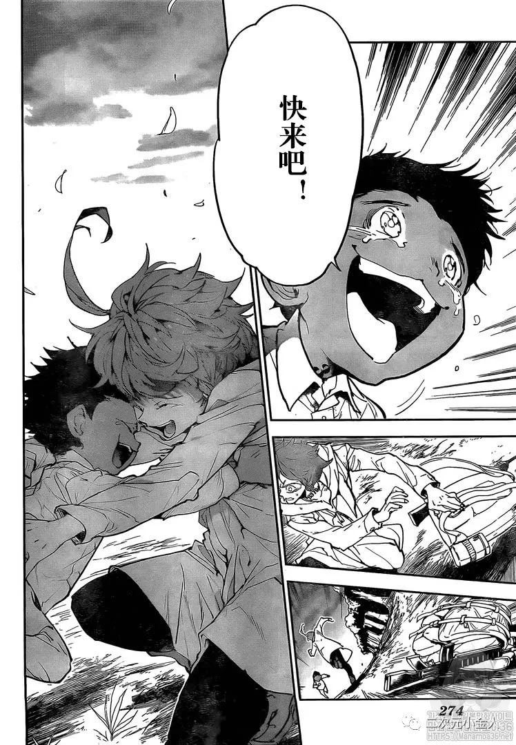 约定的梦幻岛第二季在线播放高清漫画,第176话我回来了！4图