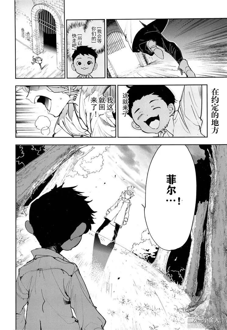 约定的梦幻岛第二季在线播放高清漫画,第176话我回来了！2图