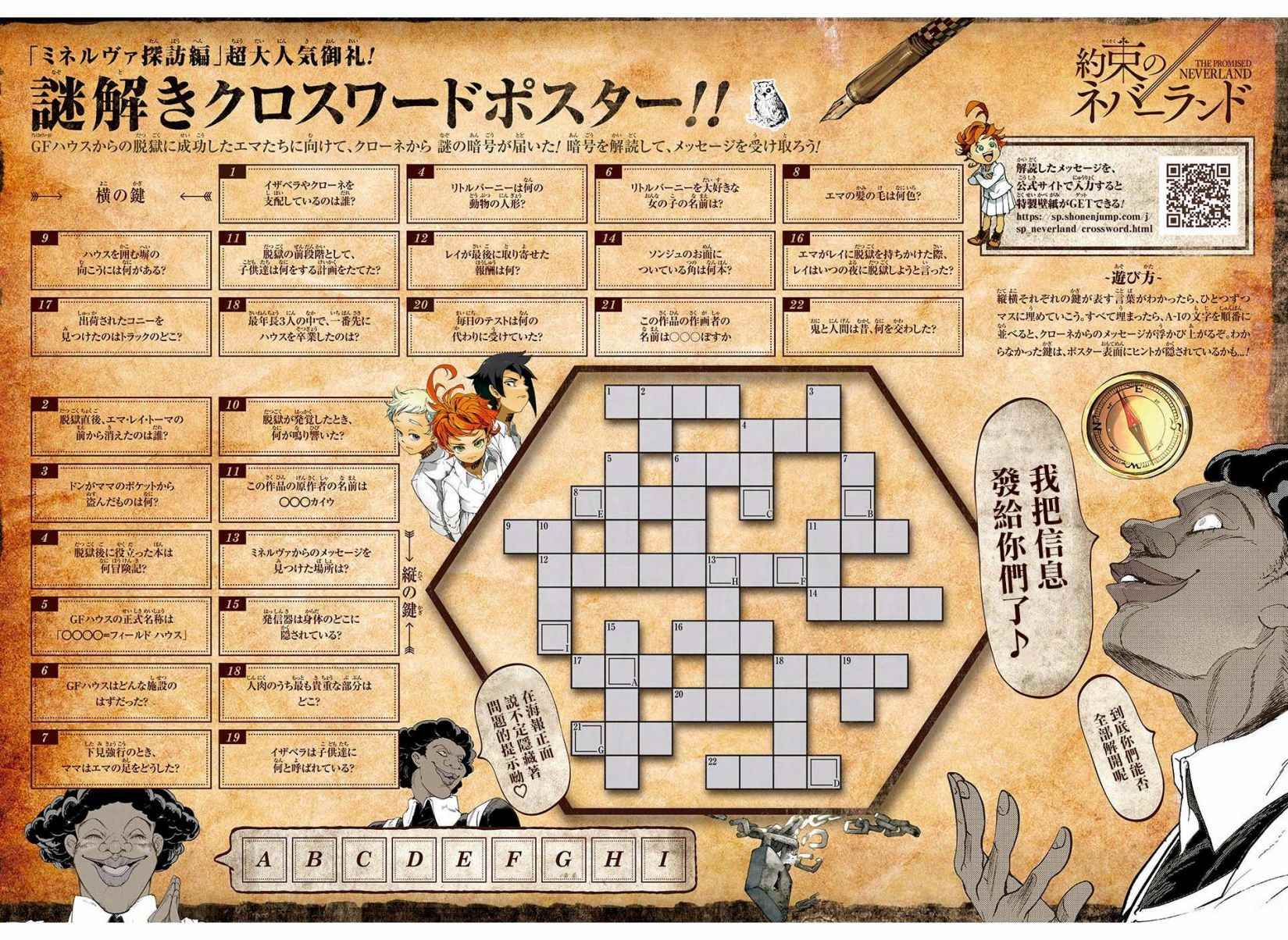 约定的梦幻岛高清免费完整漫画,第50话朋友2图