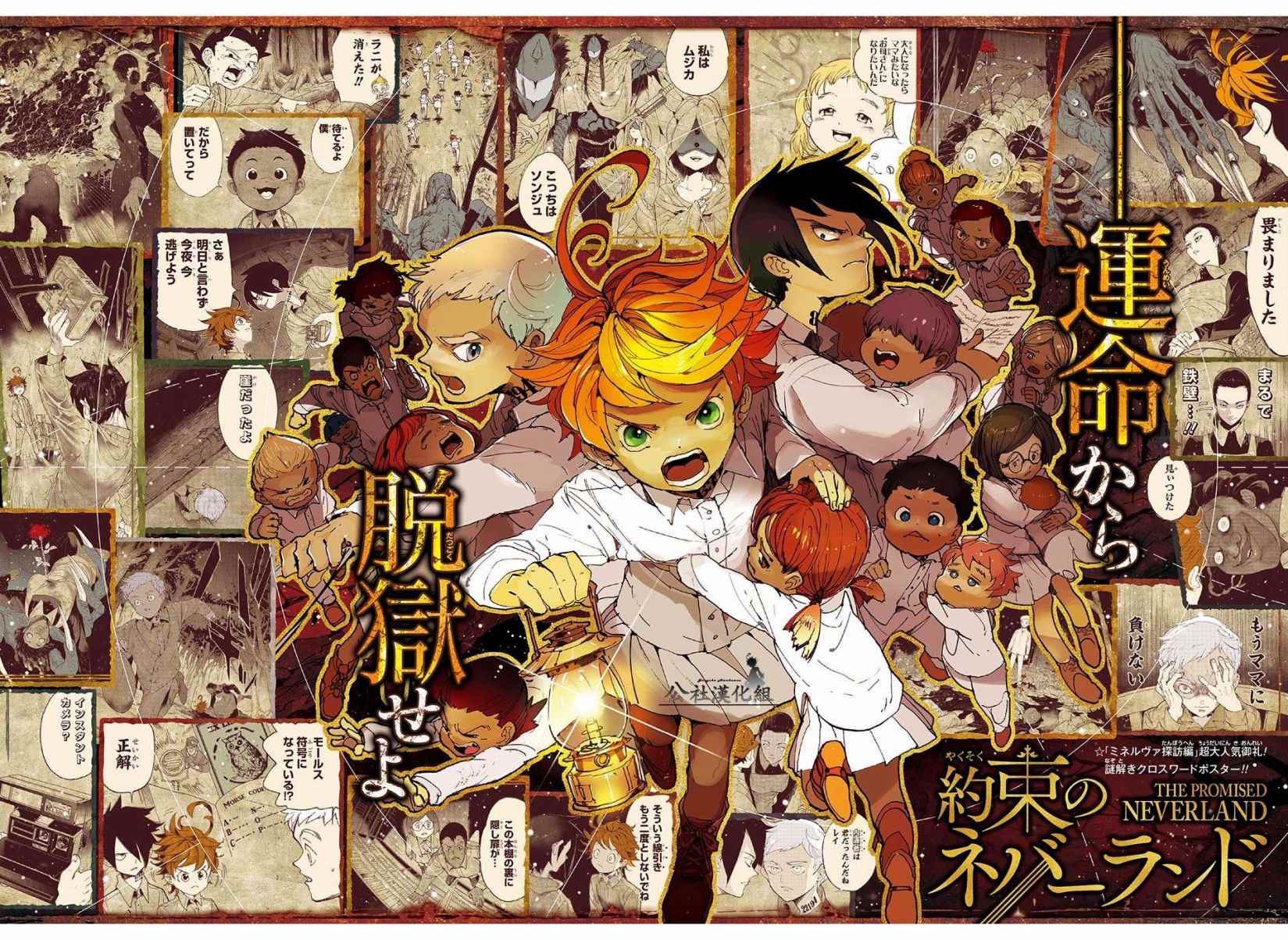 约定的梦幻岛高清免费完整漫画,第50话朋友1图
