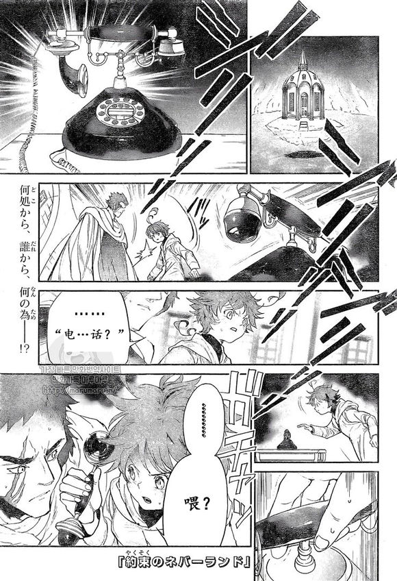 约定的梦幻岛头像漫画,第72话试看版3图