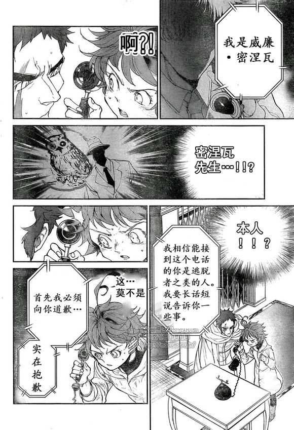 约定的梦幻岛头像漫画,第72话试看版4图