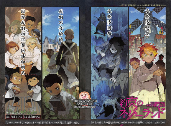 约定的梦幻岛头像漫画,第72话试看版2图