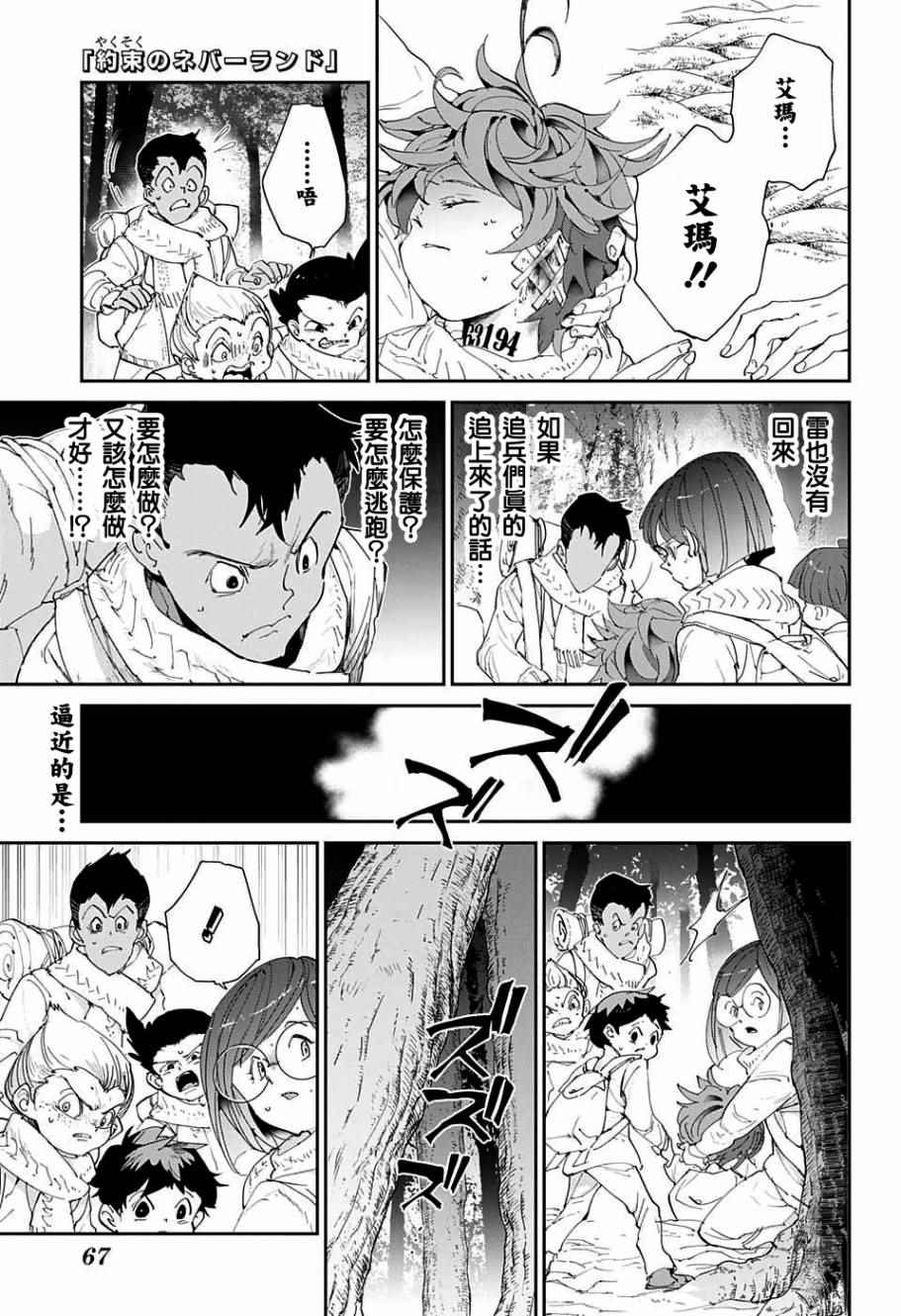 约定的梦幻岛全集解说漫画,第44话戴兜帽的少女1图