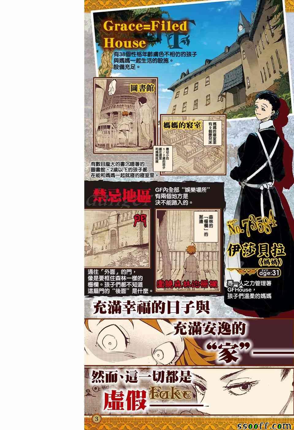 约定的梦幻岛第一季在线观看漫画,第88话一雪前耻4图