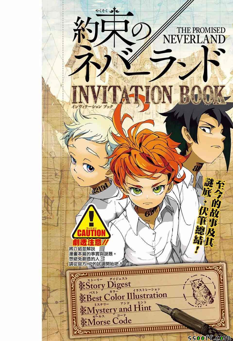 约定的梦幻岛第一季在线观看漫画,第88话一雪前耻2图