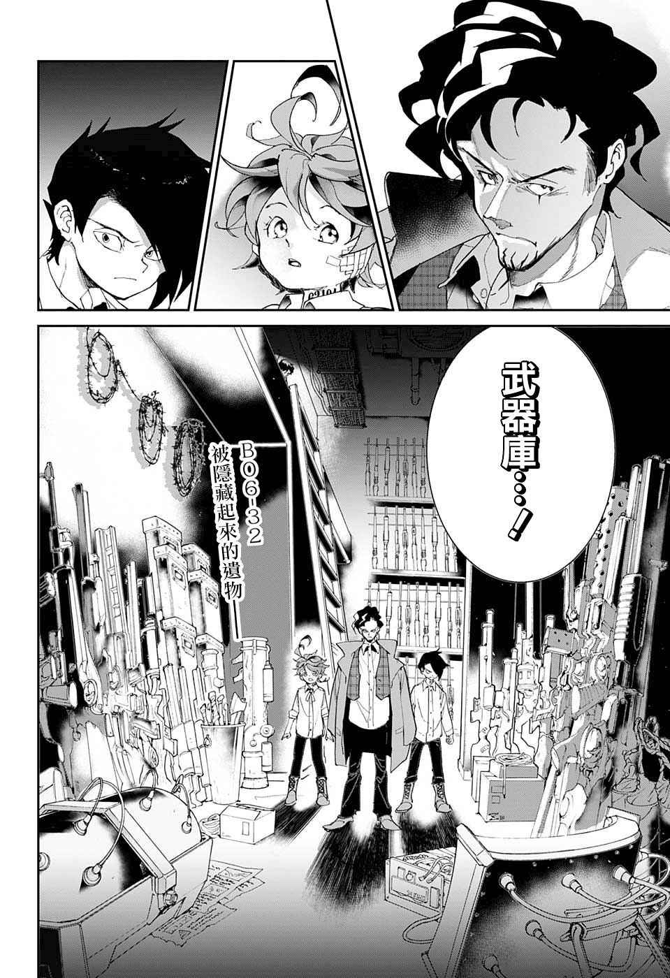 约定的梦幻岛第2季全集免费观看漫画,第59话任你挑选2图