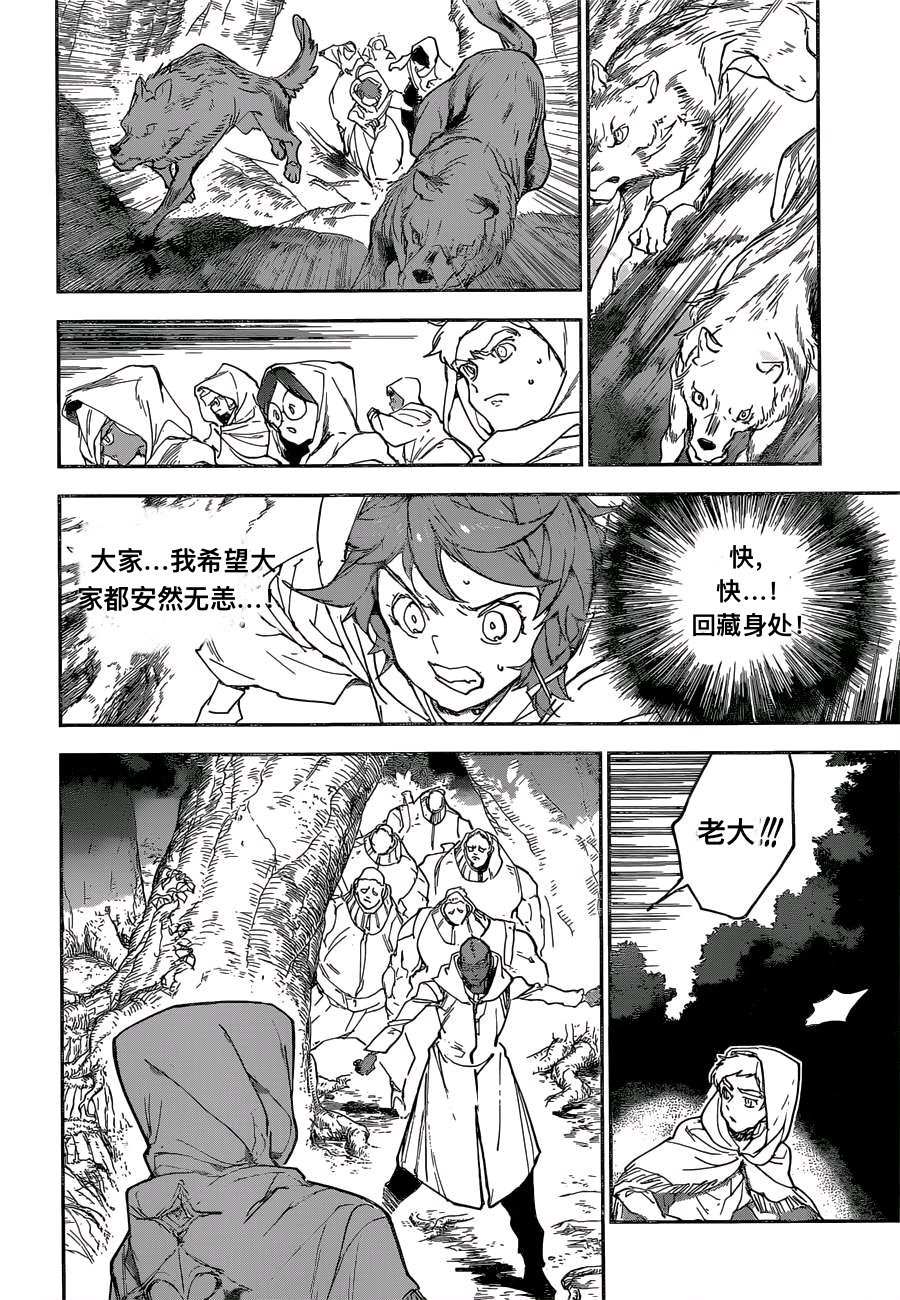 约定的梦幻岛第一集漫画,第161话试看版3图