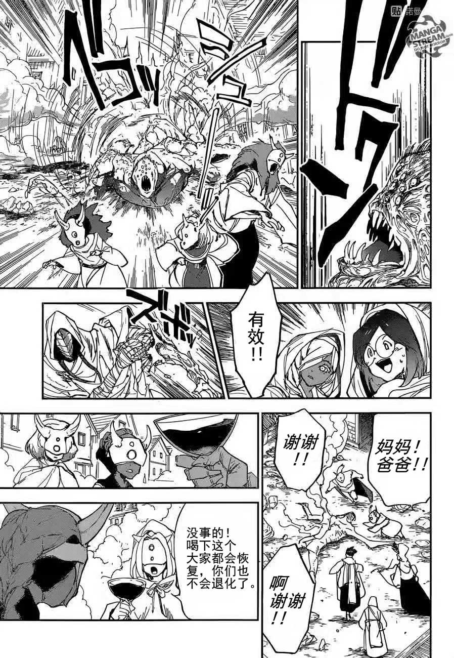 约定的梦幻岛第一季全集免费观看樱花动漫漫画,第155话试看版5图