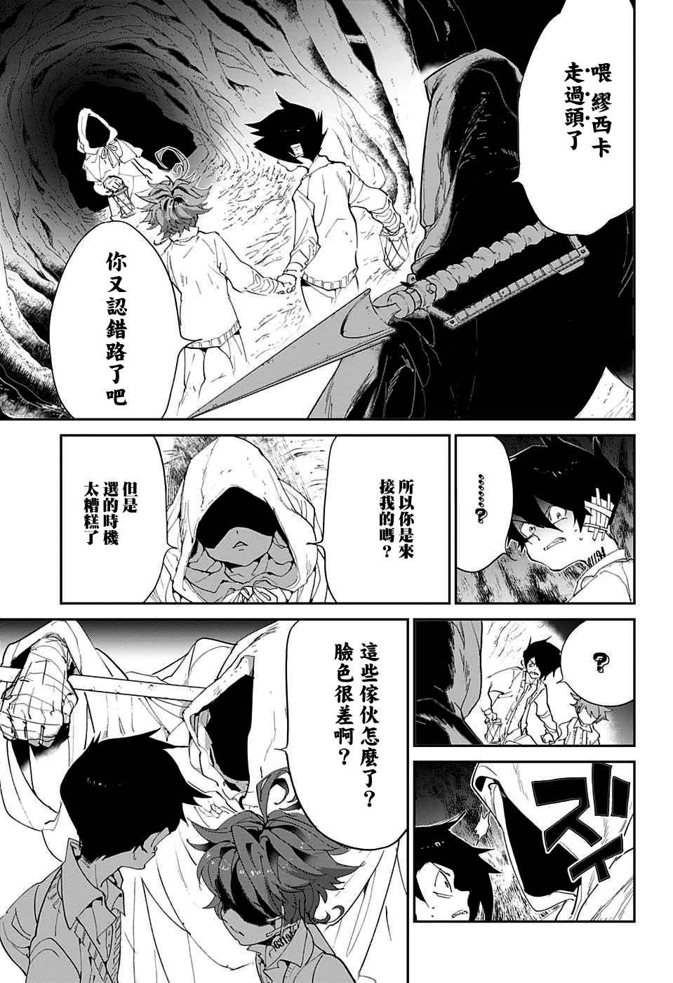 约定的梦幻岛第一季在线观看漫画,第46话颂施与缪西卡5图