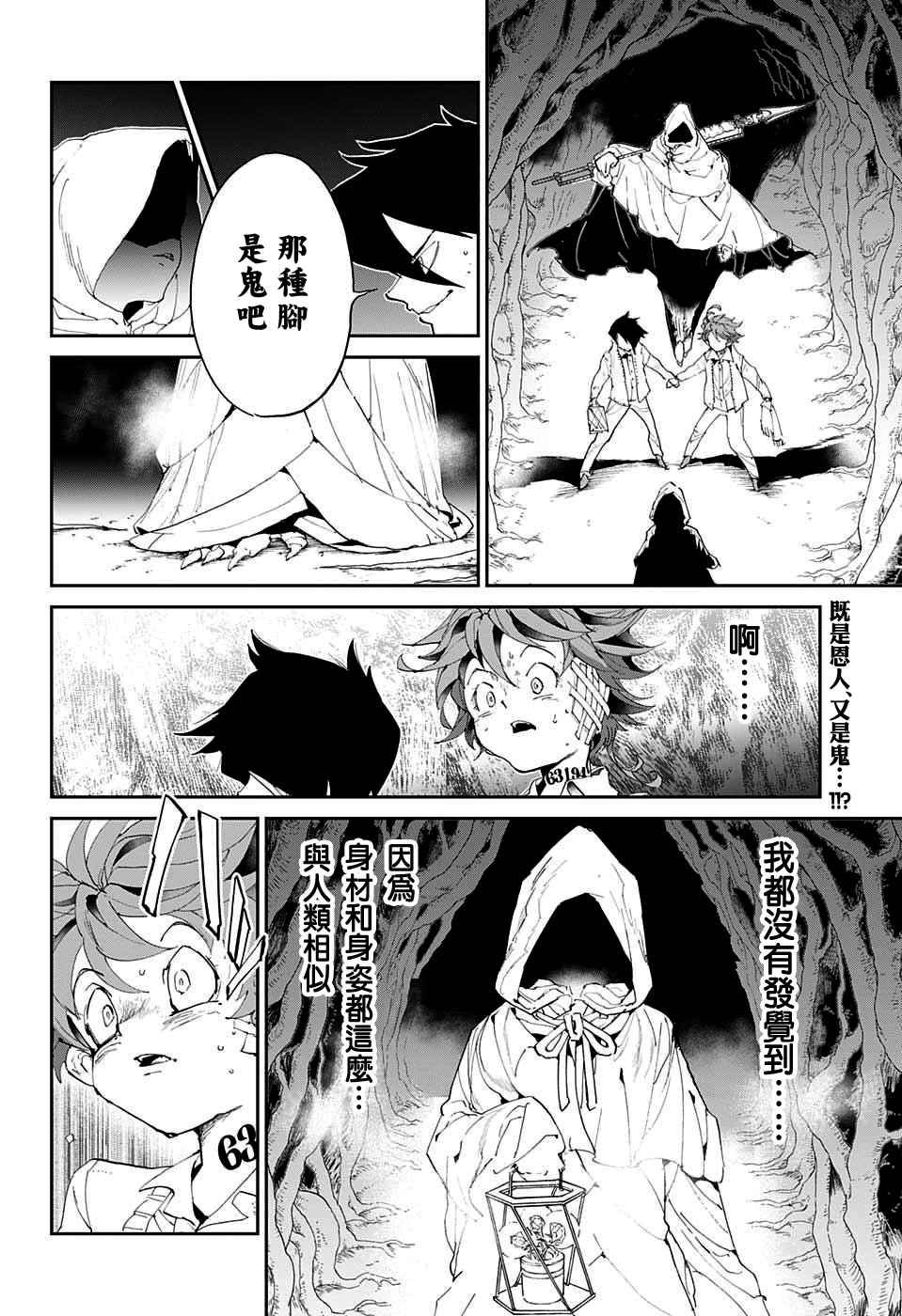 约定的梦幻岛第一季在线观看漫画,第46话颂施与缪西卡2图
