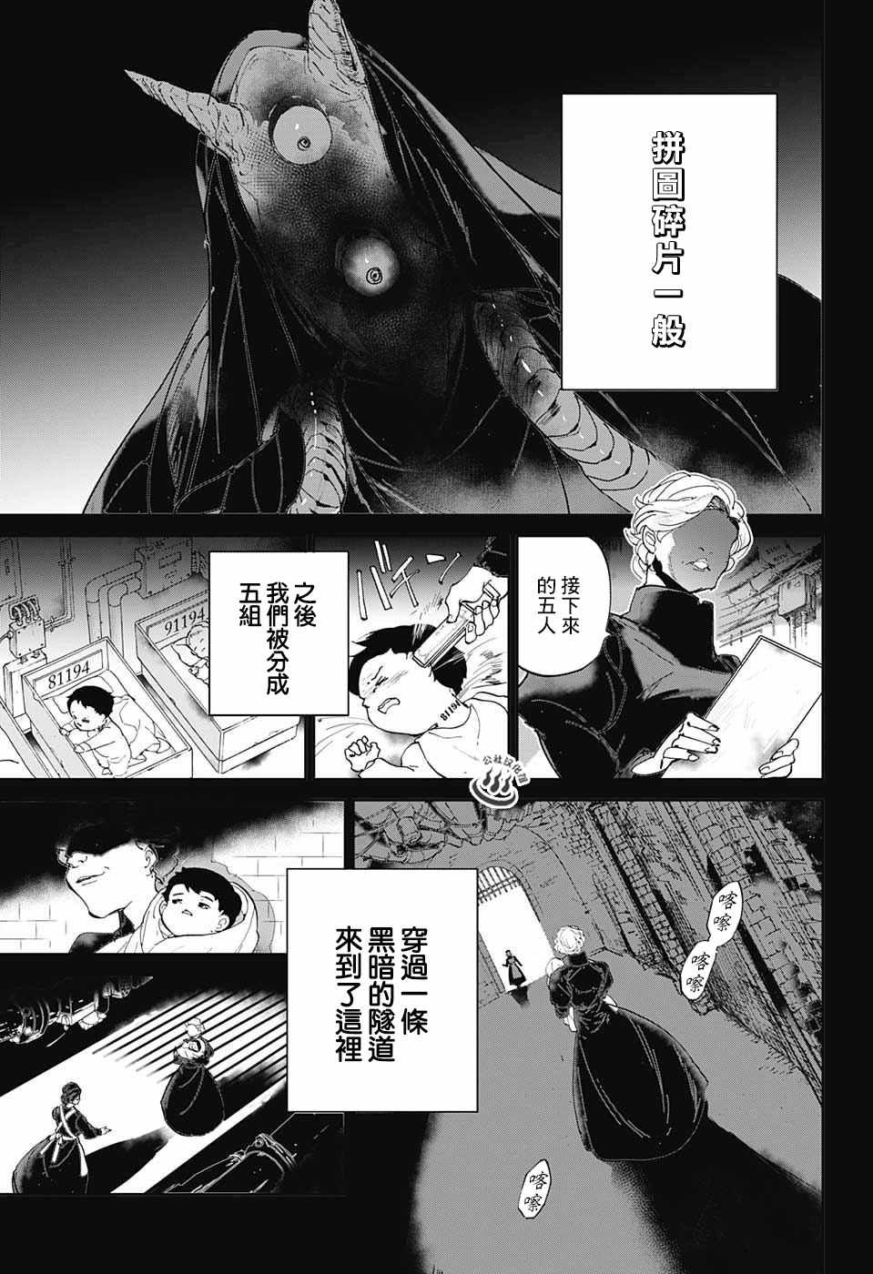 约定的梦幻岛第一季在线观看漫画,第28话潜伏5图